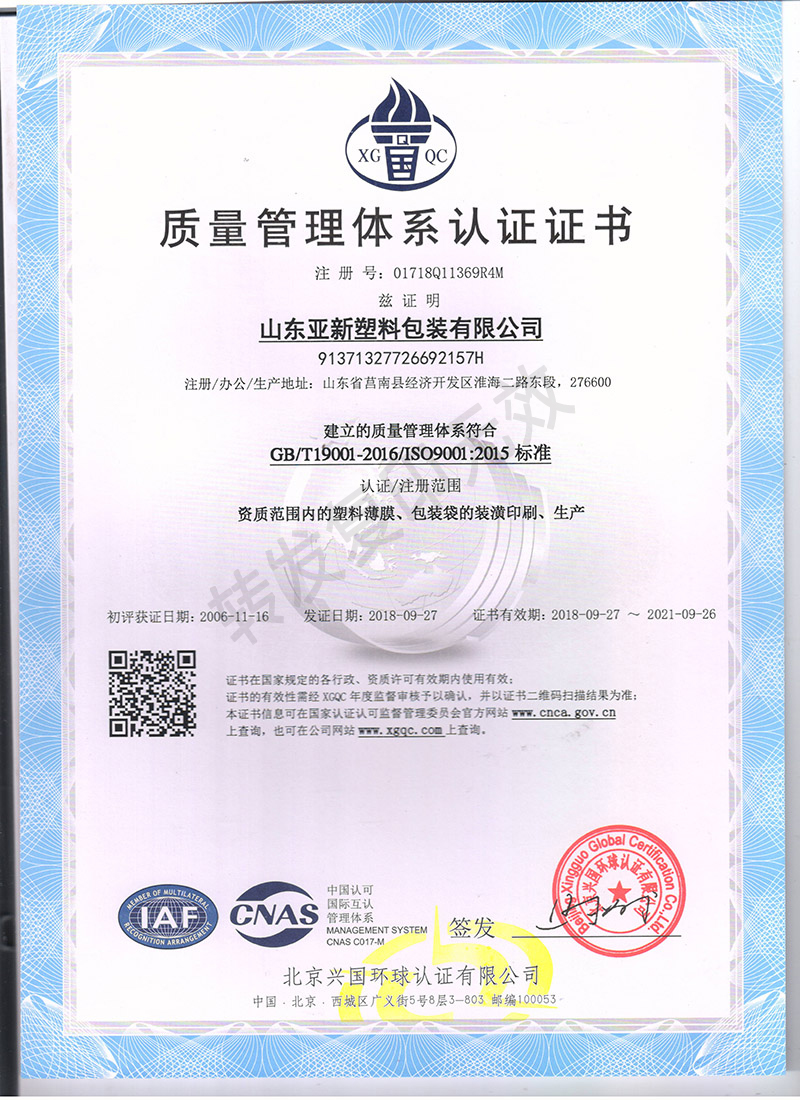 1569225163121104.jpg 9001認(rèn)證sss.jpg